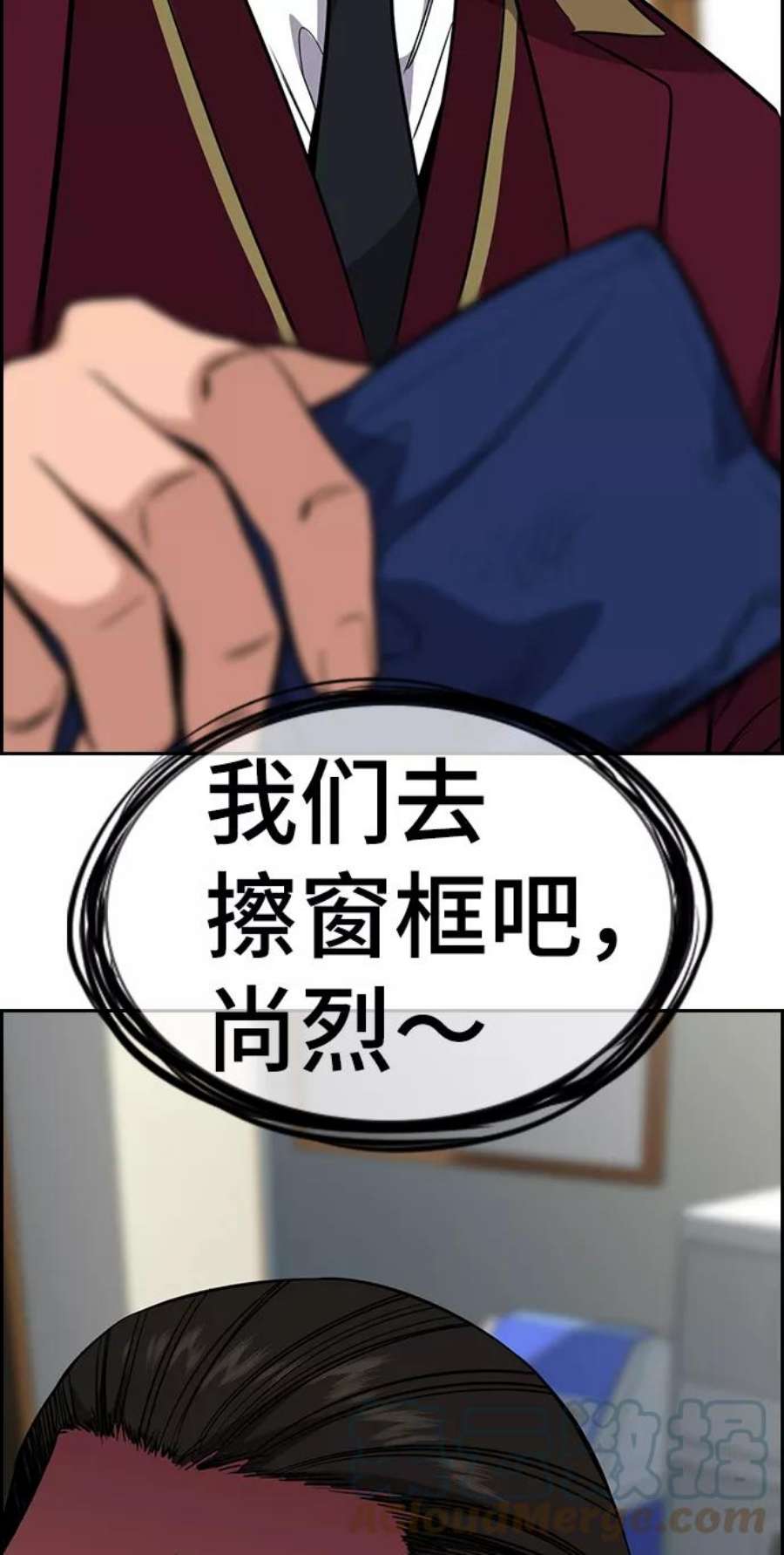 不良指导官23话