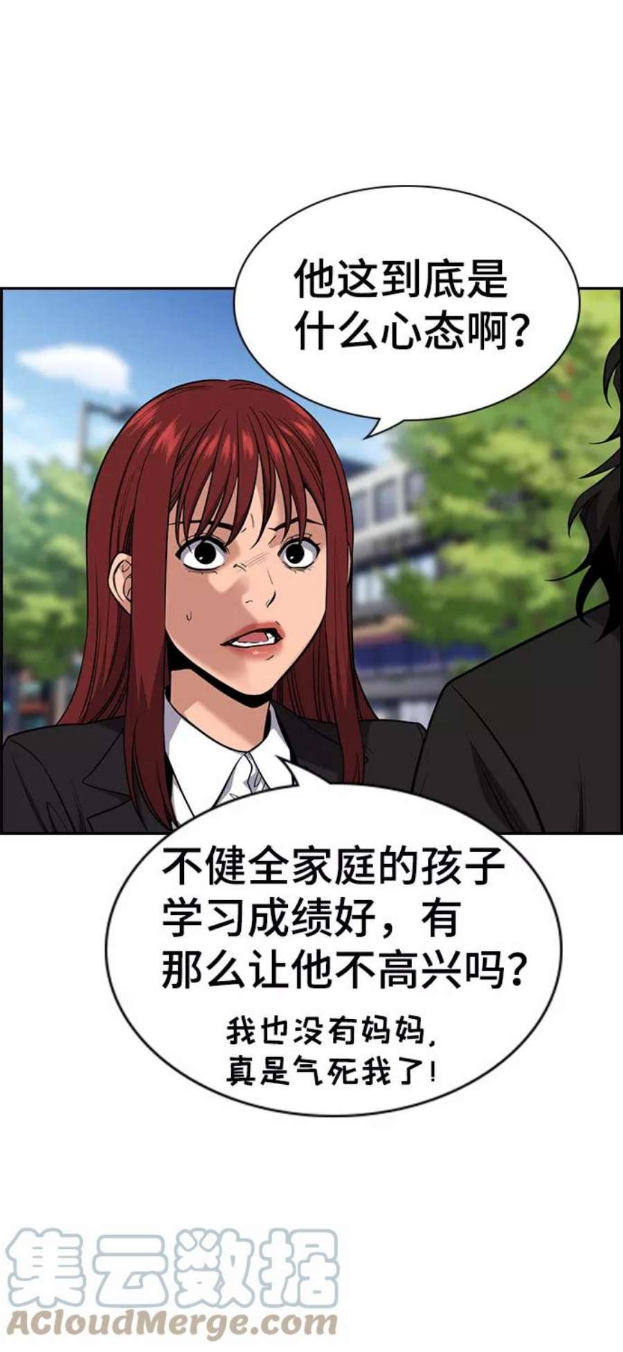 不良指导官23话
