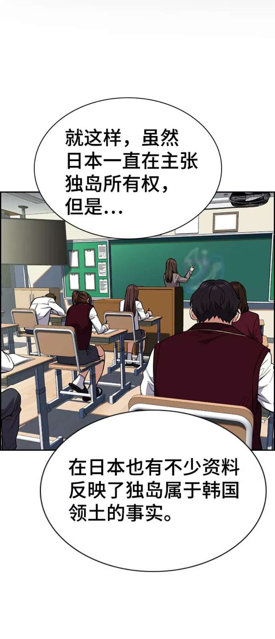 不良指导官24话