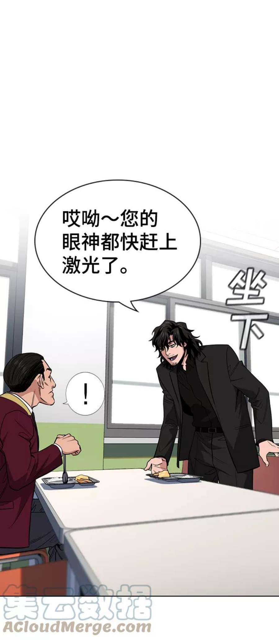 不良指导官24话