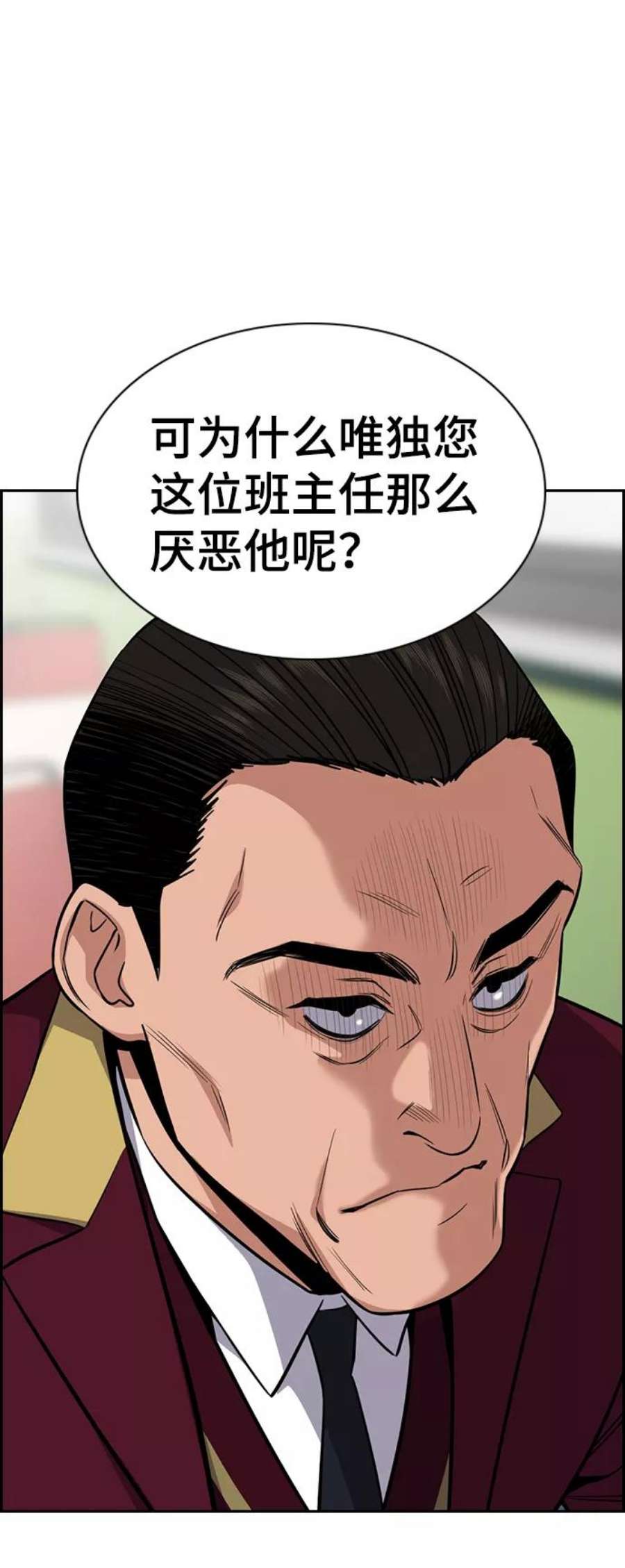 不良指导官24话