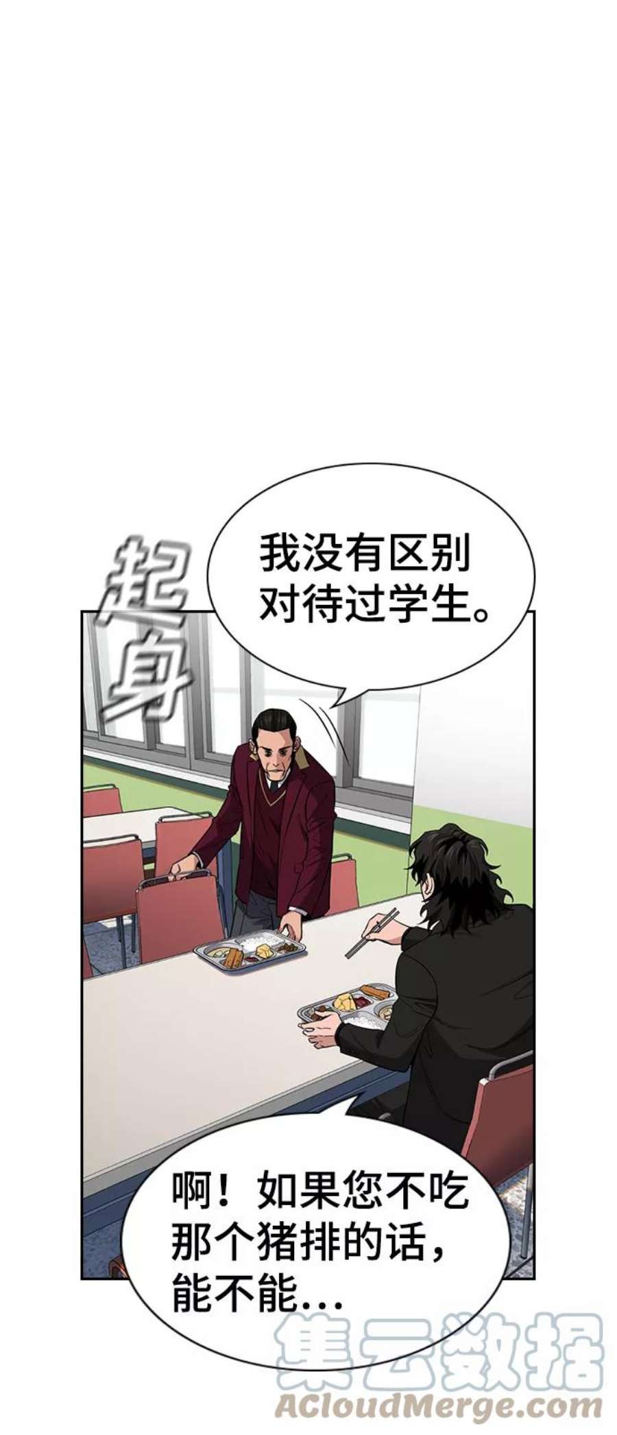 不良指导官24话