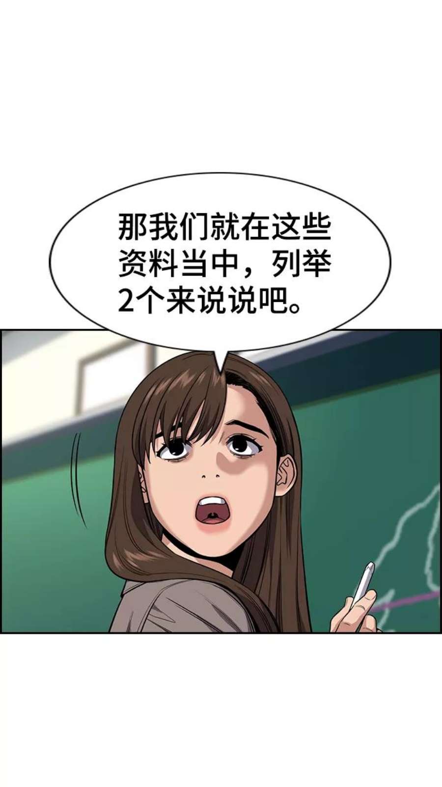 不良指导官24话