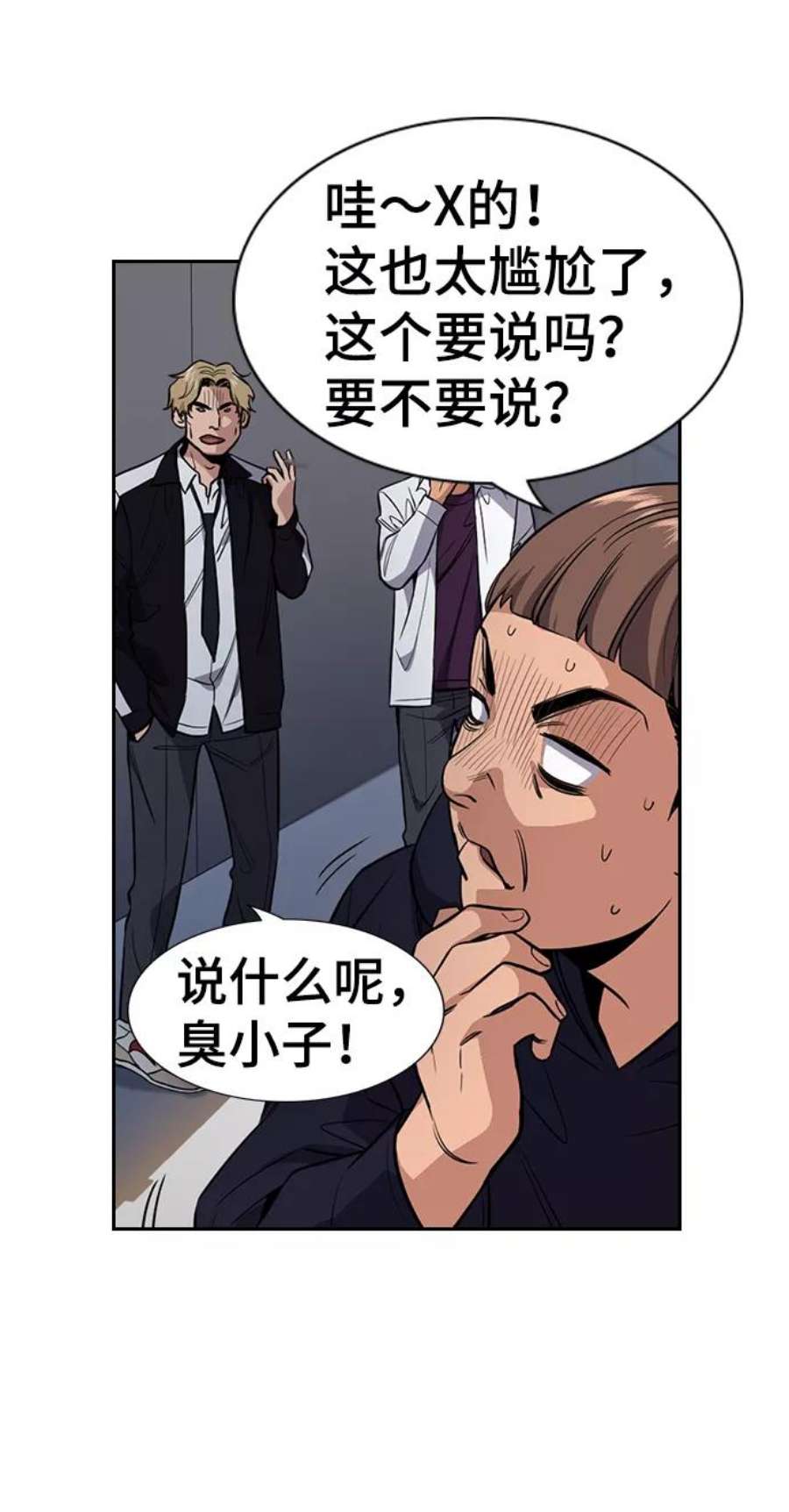 不良指导官24话
