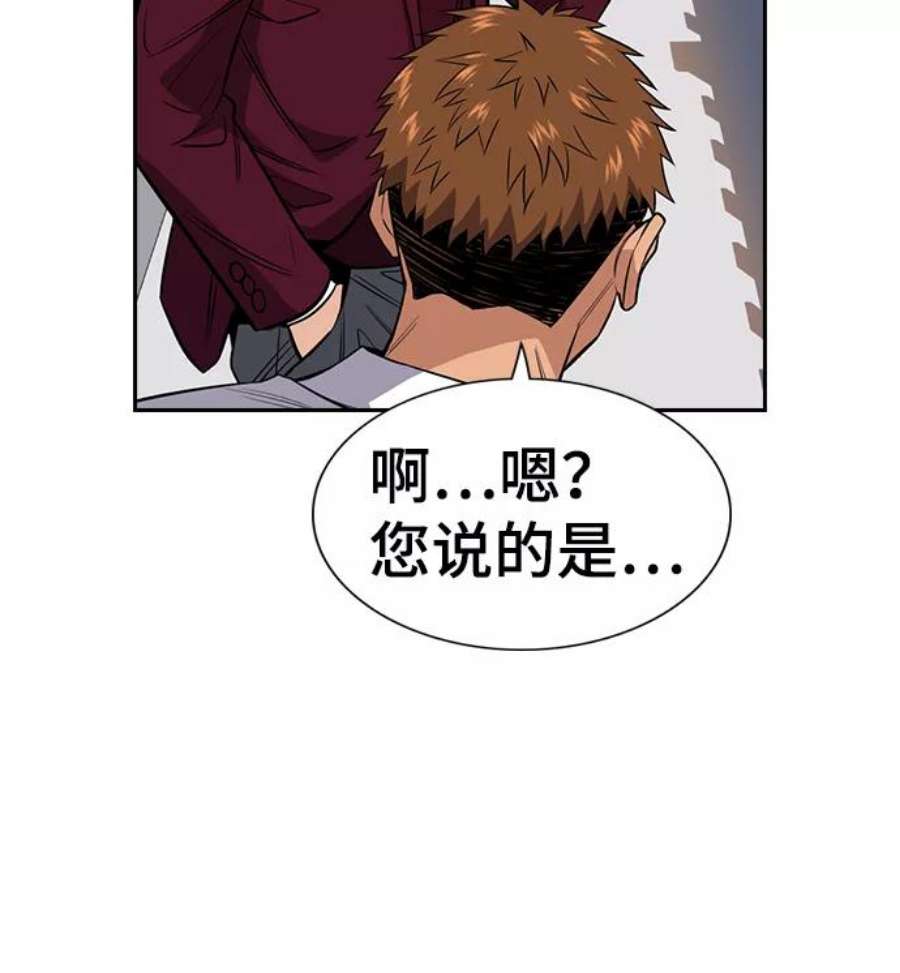 不良指导官24话
