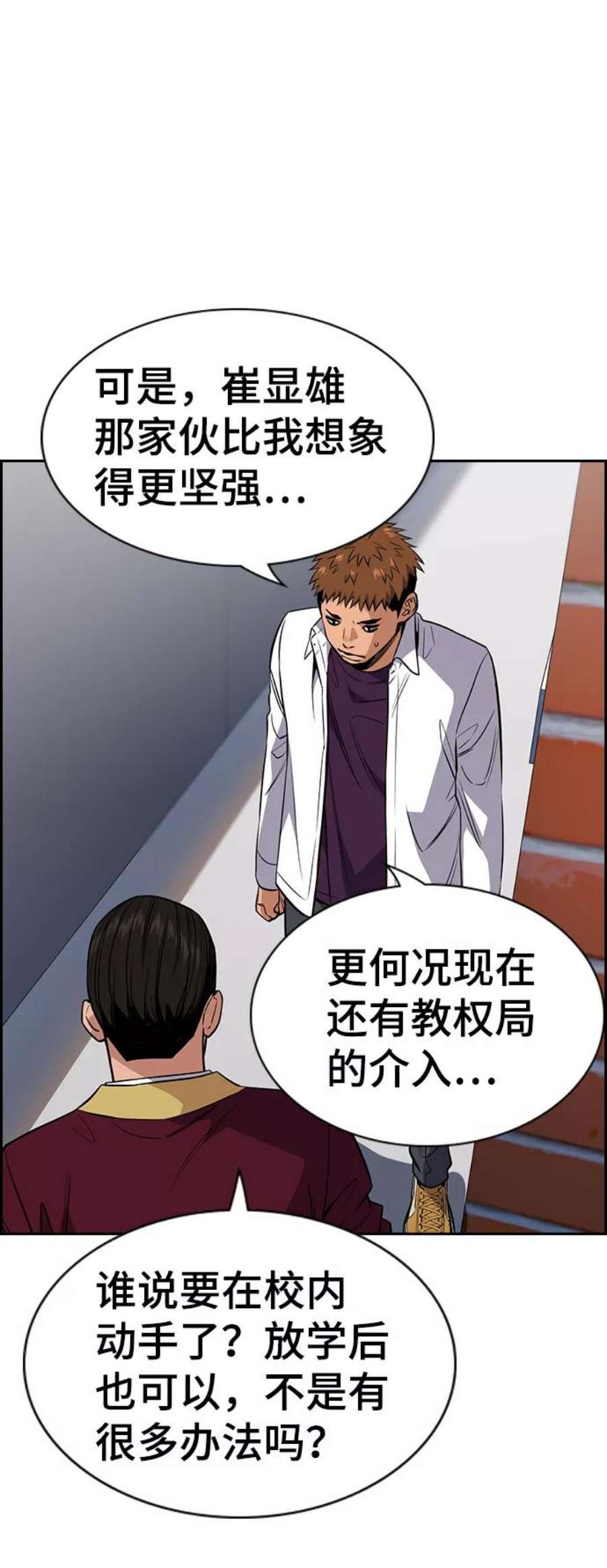 不良指导官24话