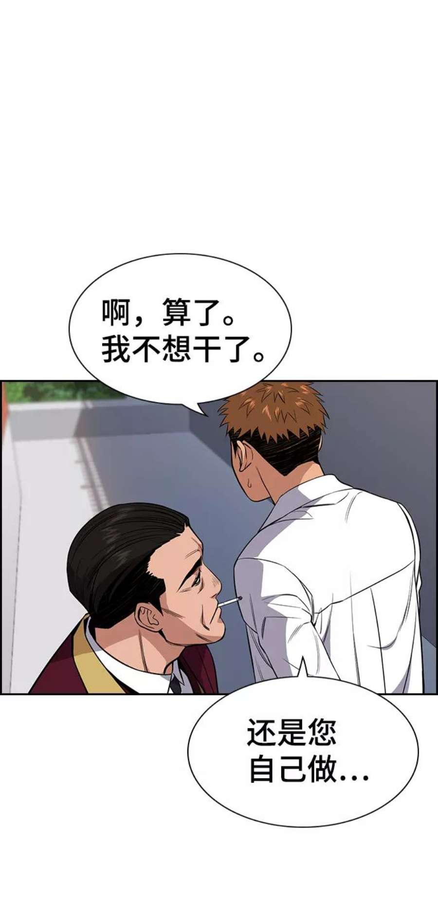 不良指导官24话
