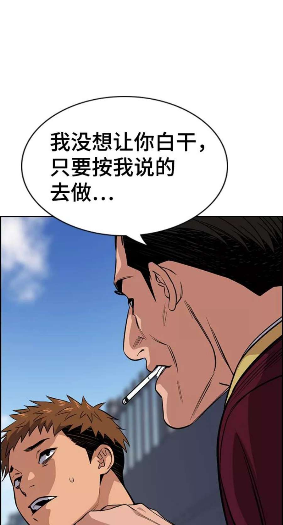 不良指导官24话