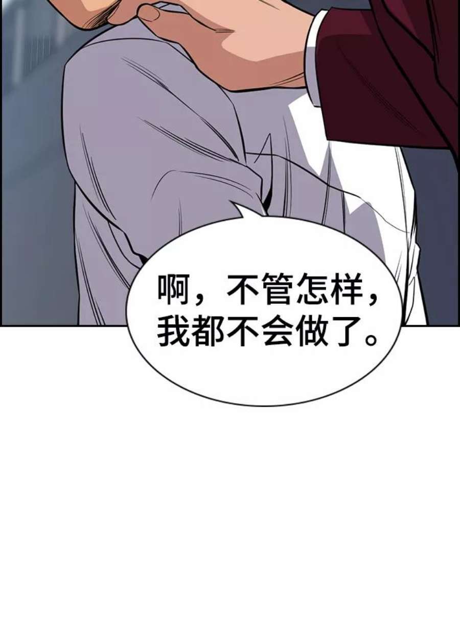 不良指导官24话