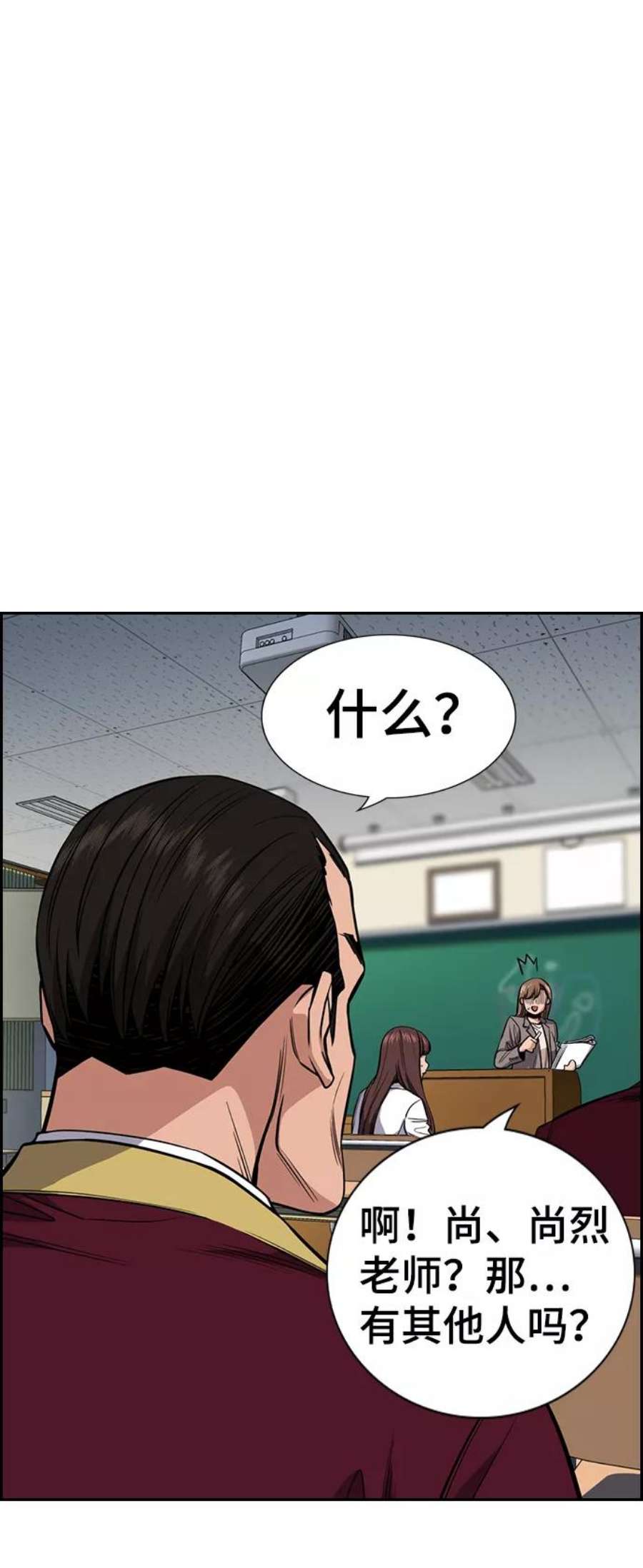 不良指导官24话