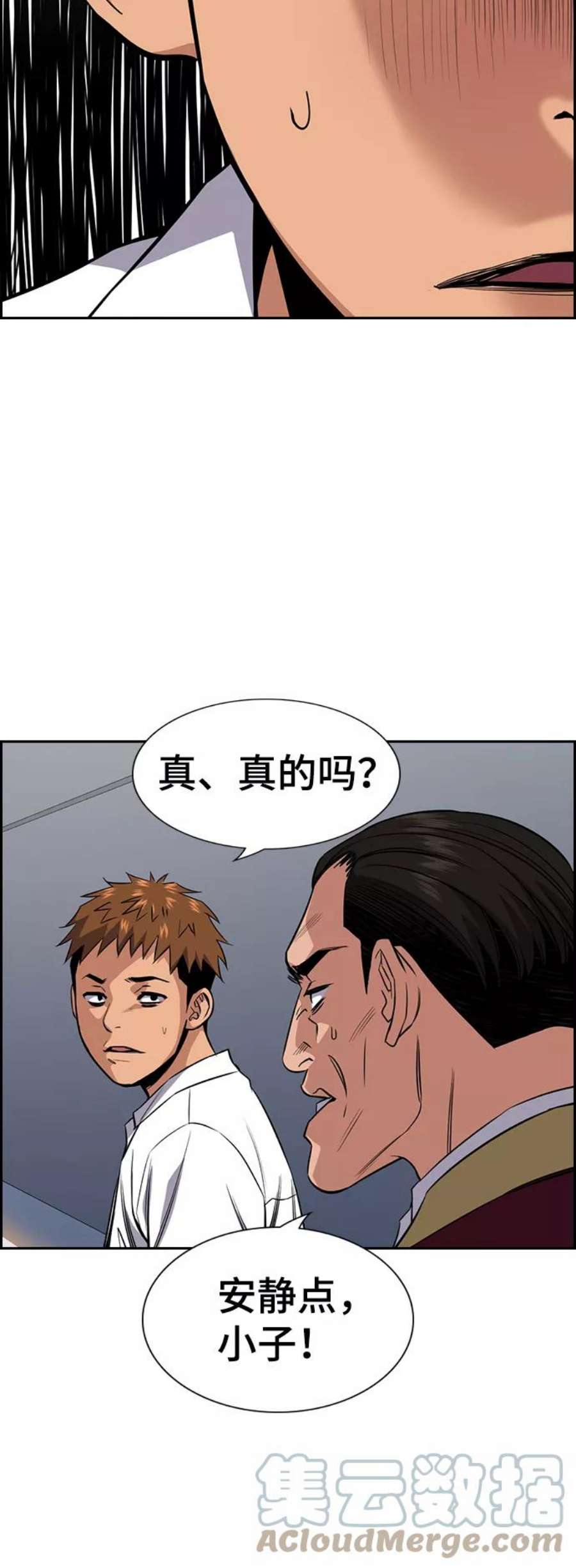 不良指导官24话