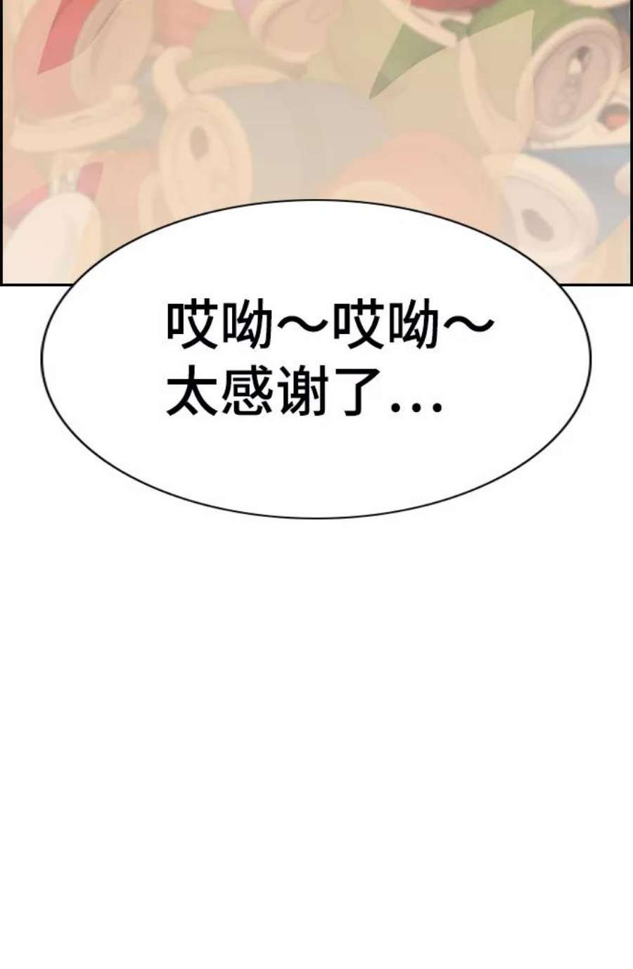 不良指导官24话