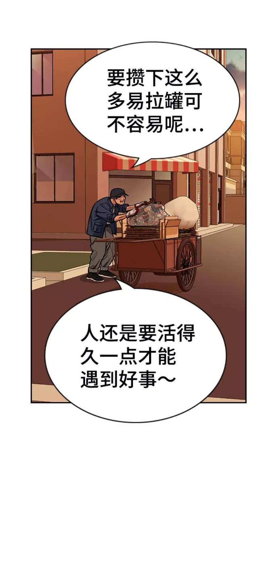 不良指导官24话