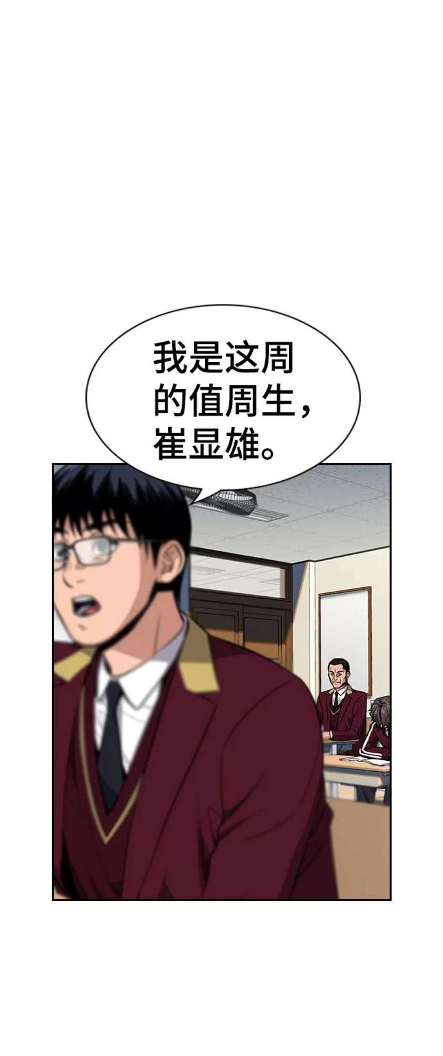 不良指导官24话
