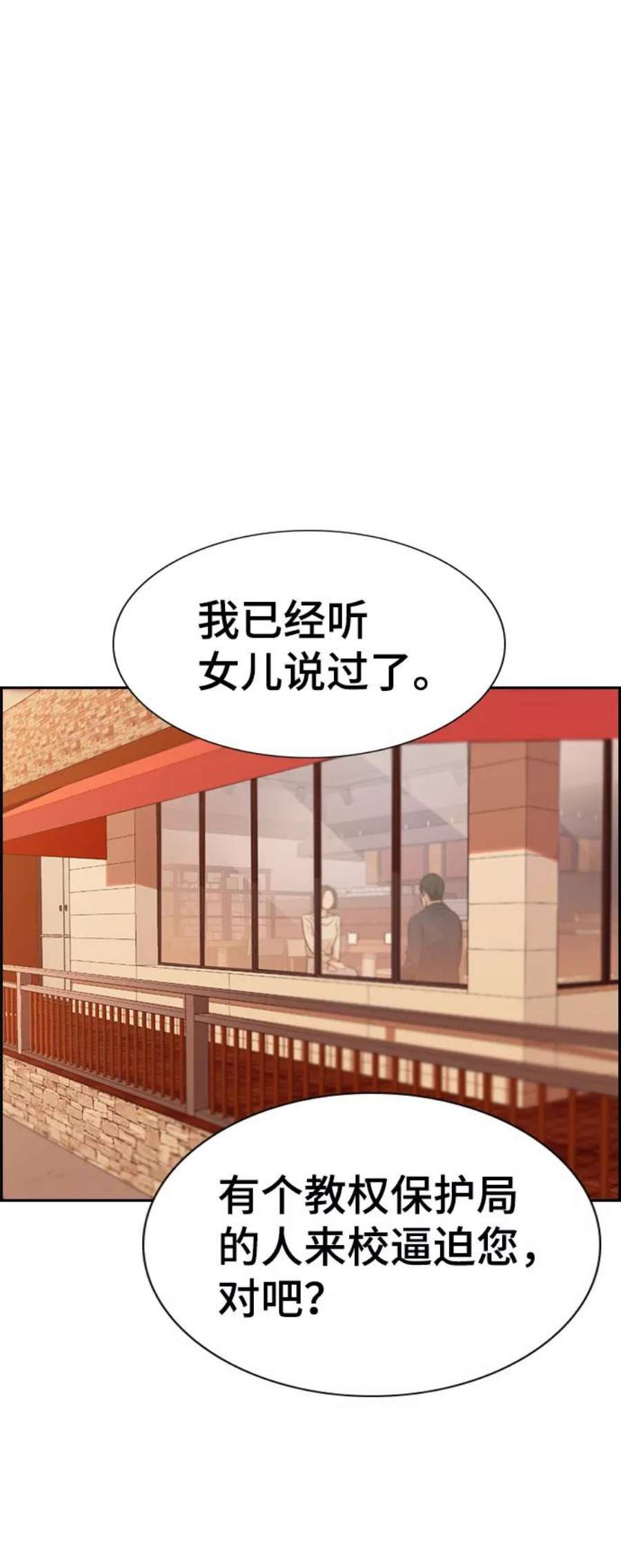 不良指导官24话