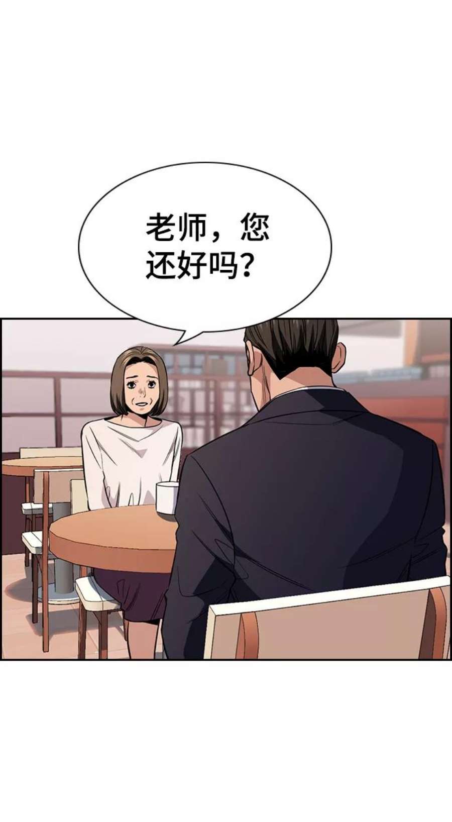 不良指导官24话