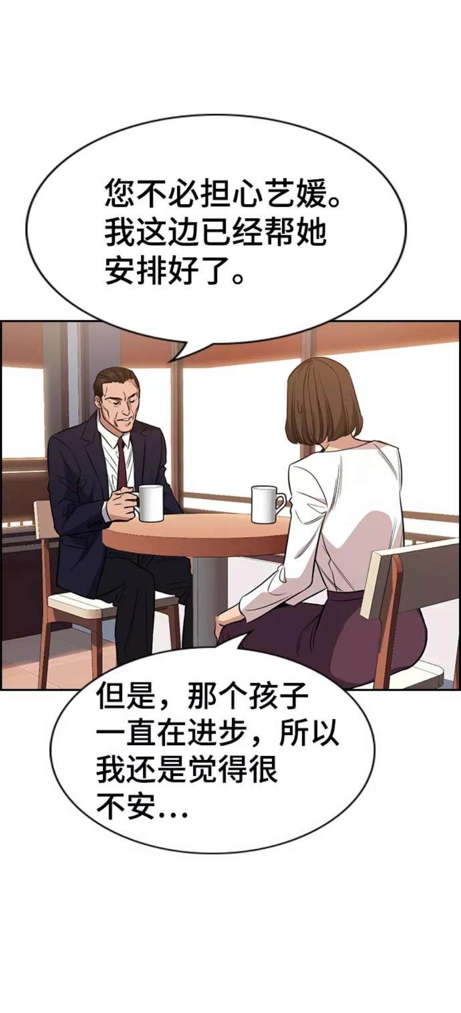 不良指导官24话