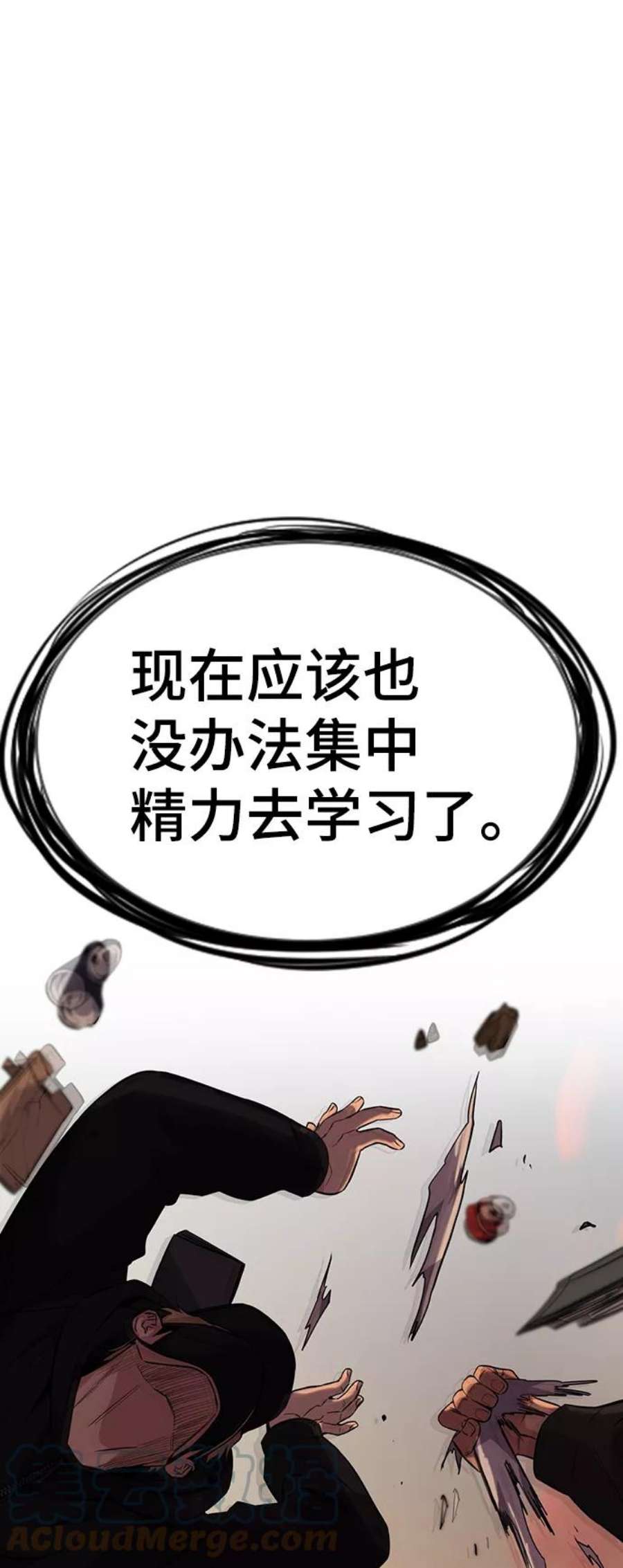不良指导官24话