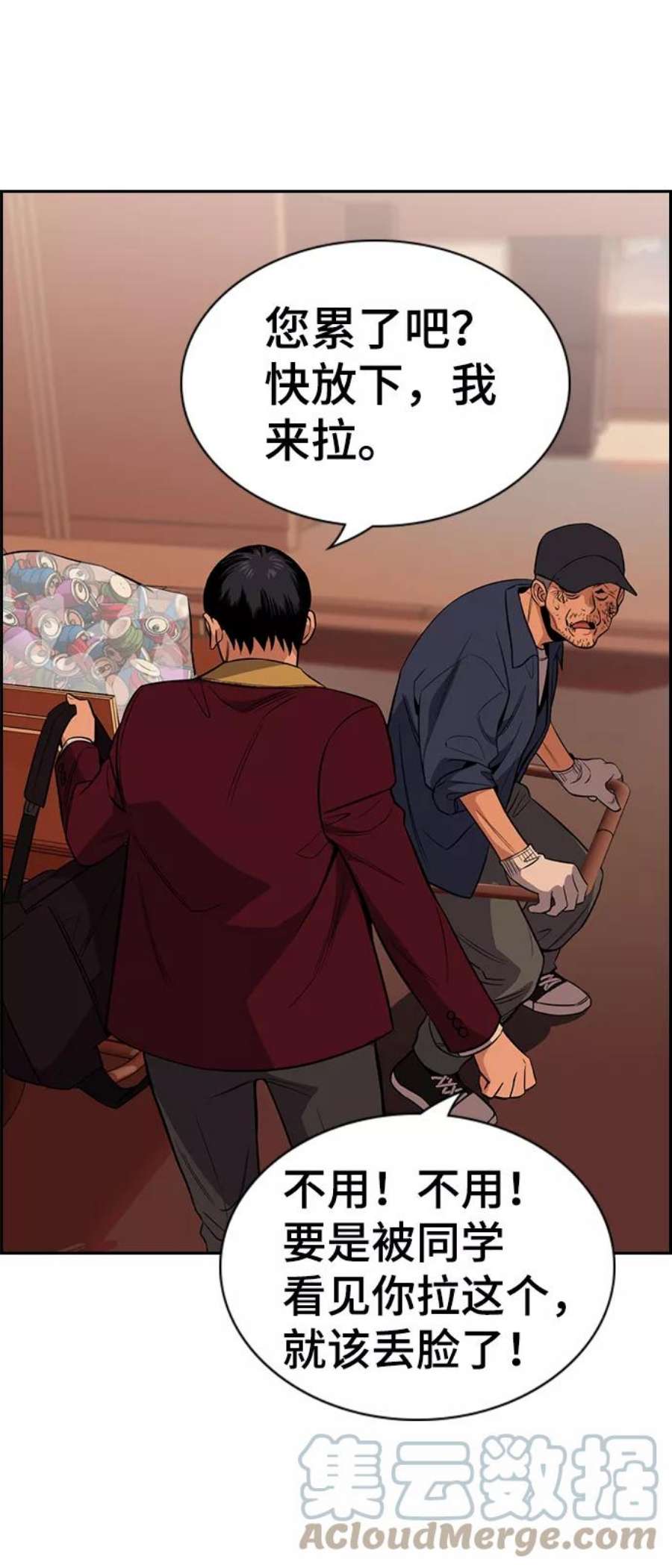 不良指导官24话