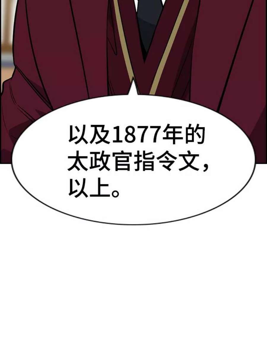 不良指导官24话
