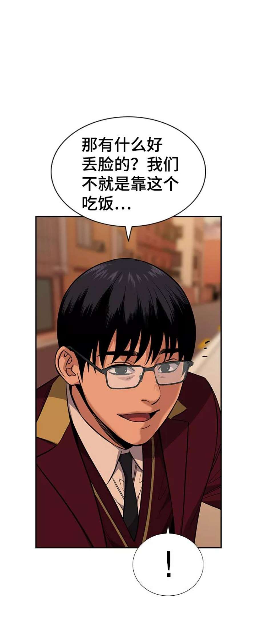 不良指导官24话