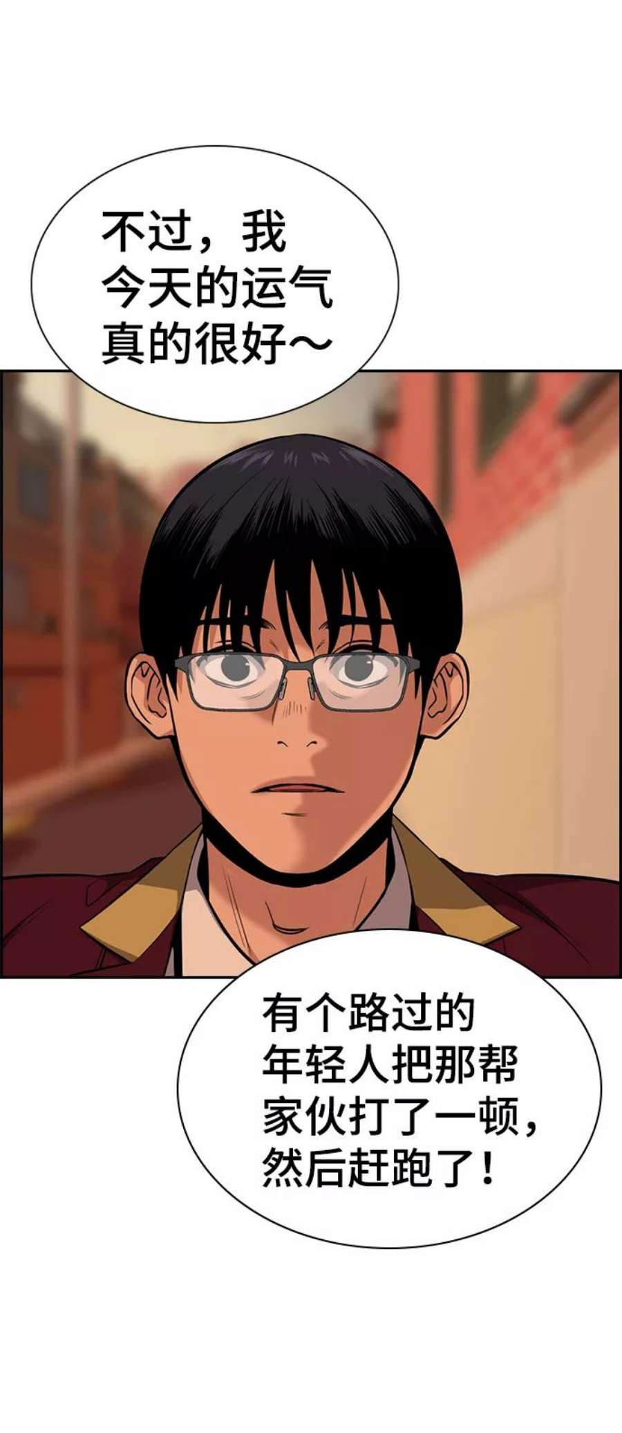 不良指导官24话