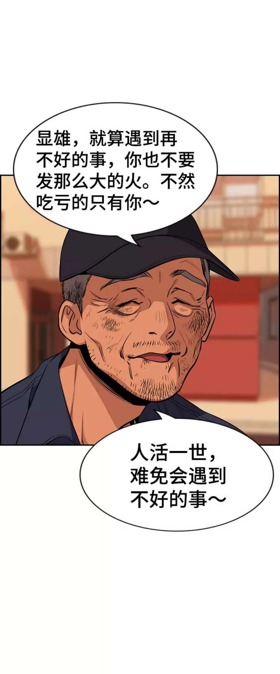 不良指导官24话