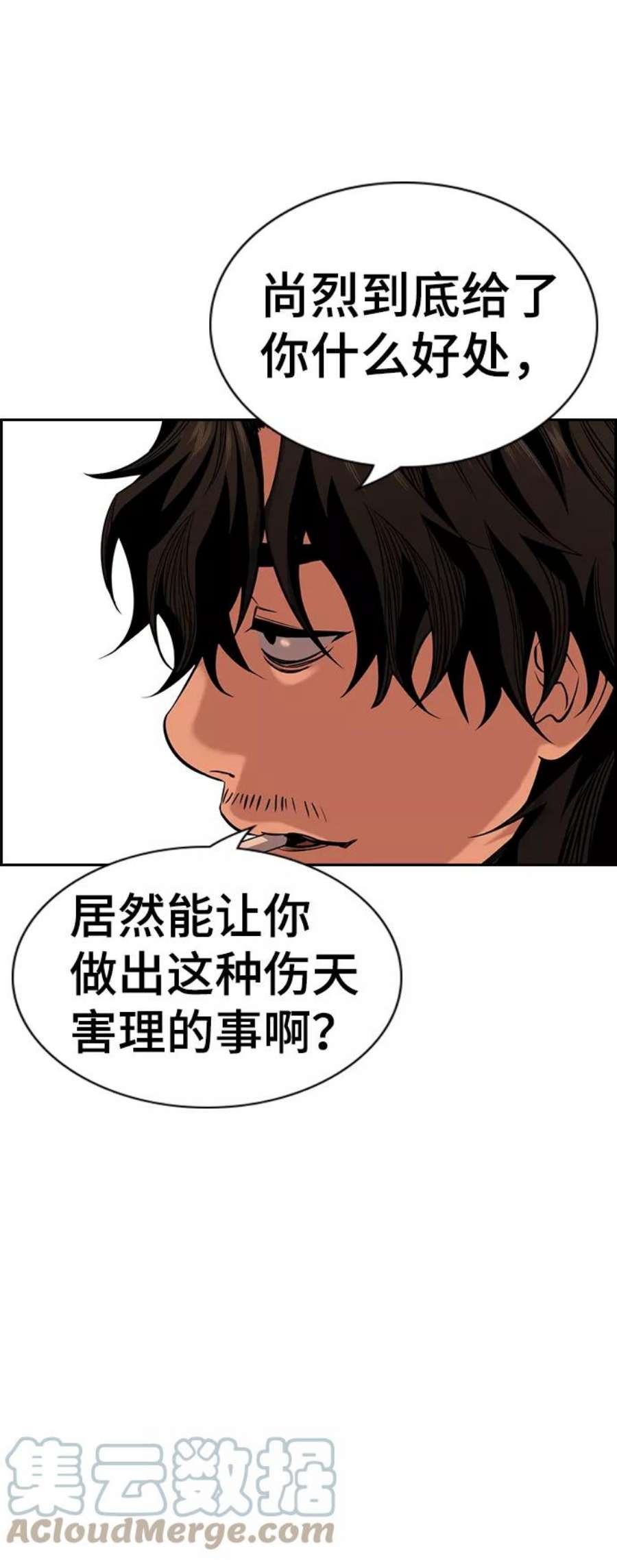 不良指导官24话