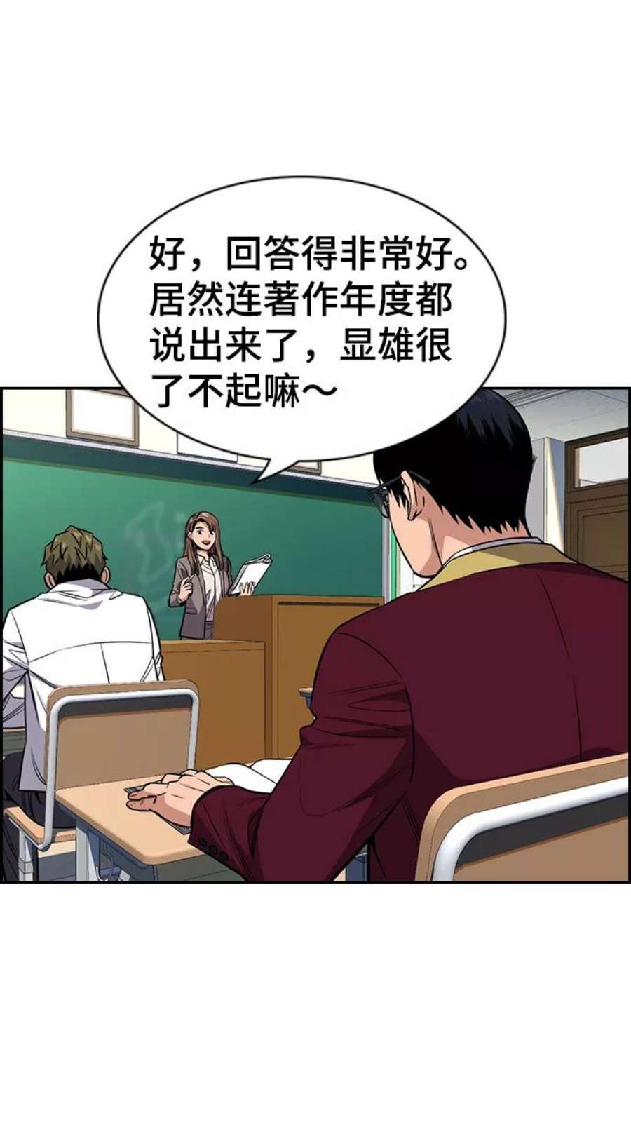 不良指导官24话
