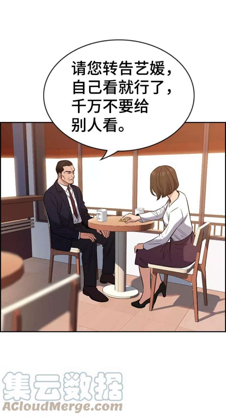 不良指导官24话