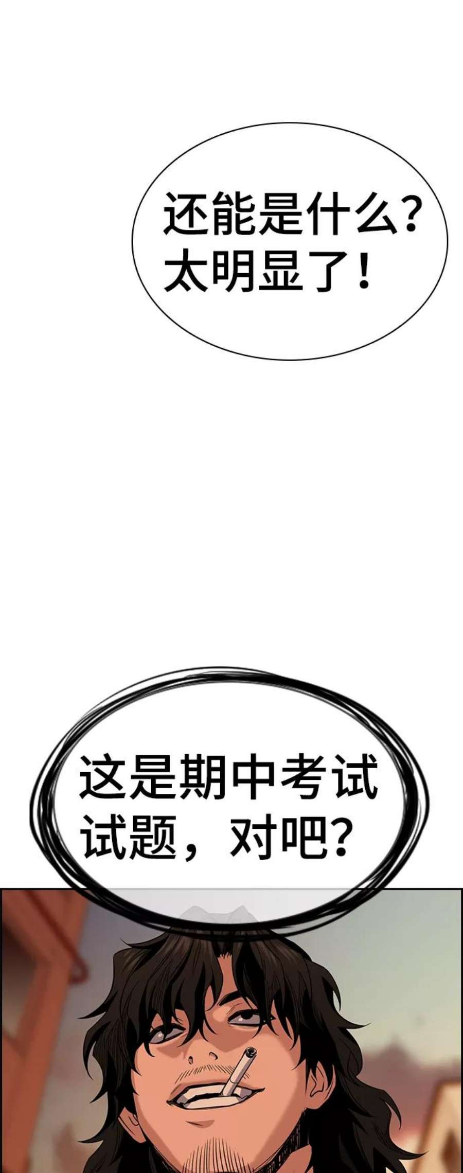 不良指导官24话