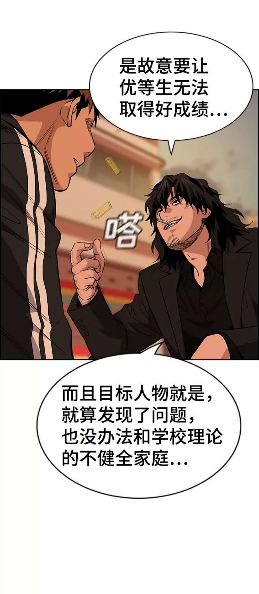 不良指导官24话