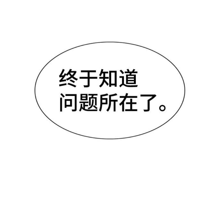 不良指导官24话