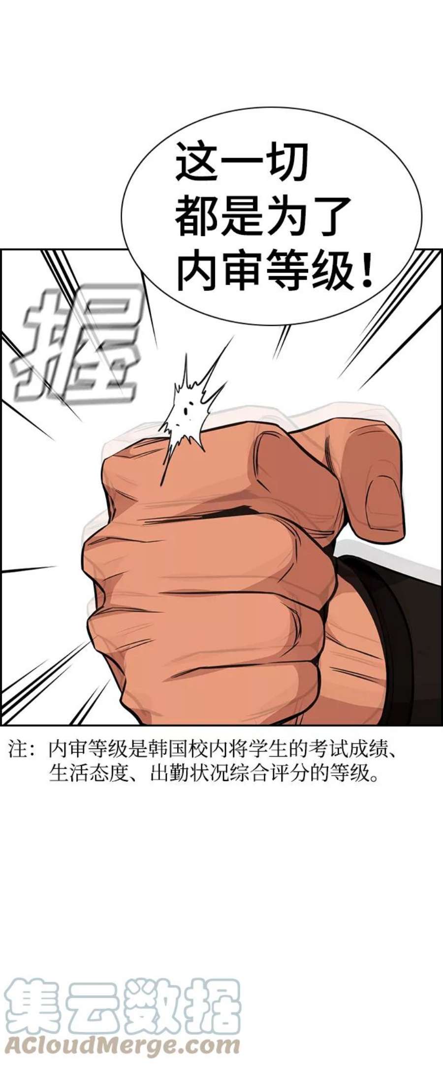 不良指导官24话