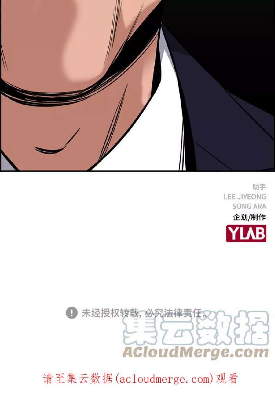 不良指导官24话