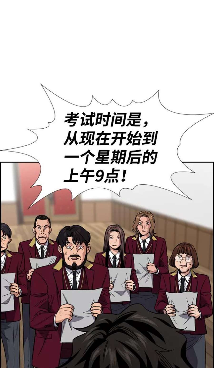 不良指导官25话
