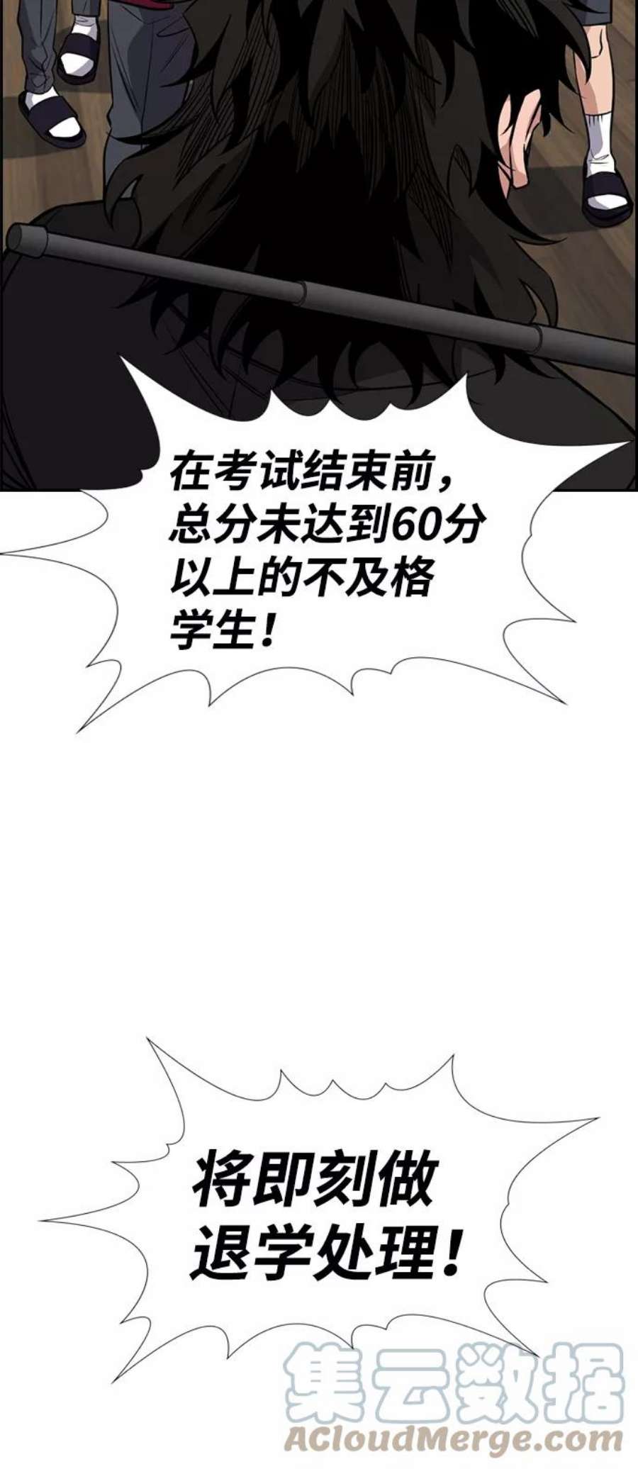不良指导官25话