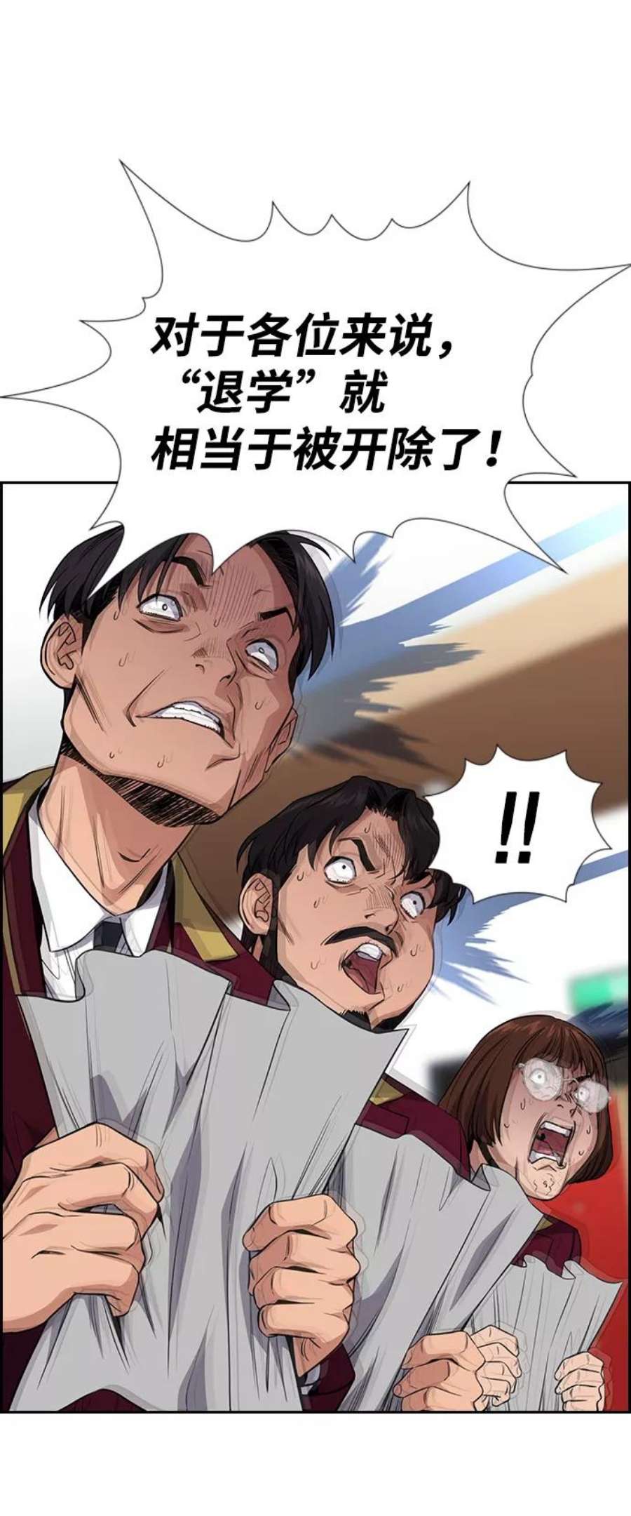 不良指导官25话