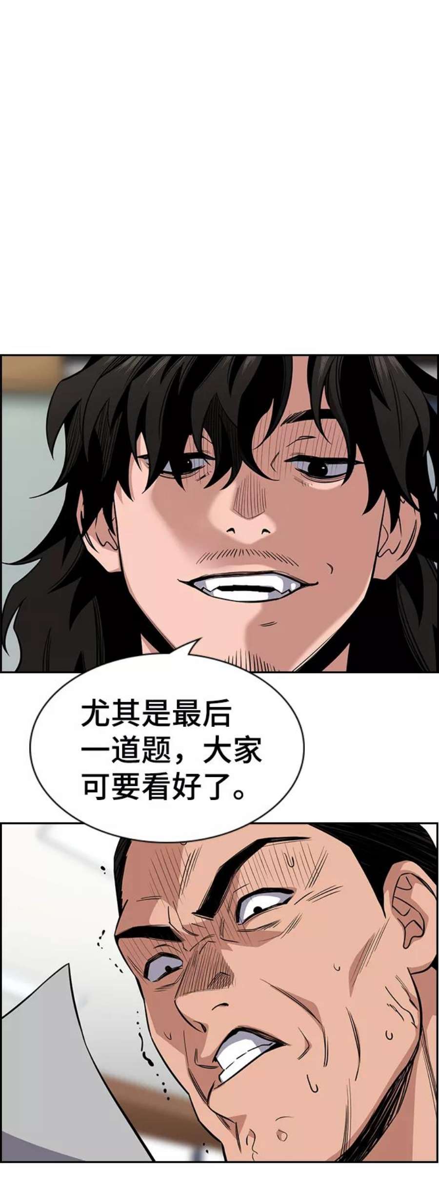 不良指导官25话