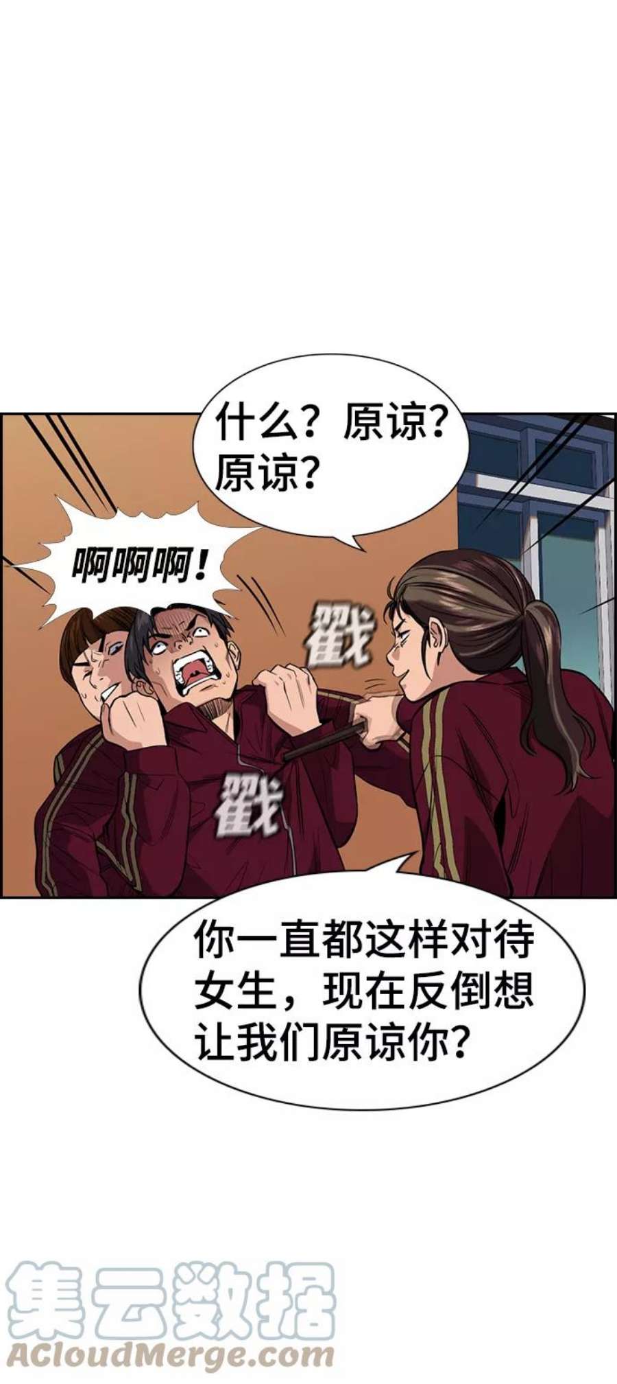 不良指导官25话