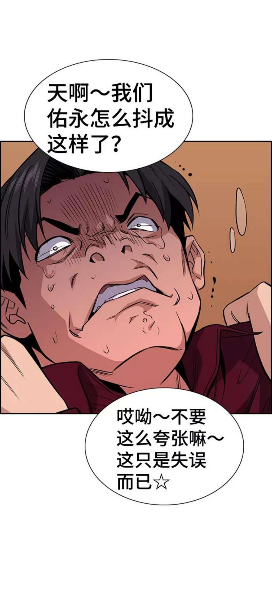 不良指导官25话