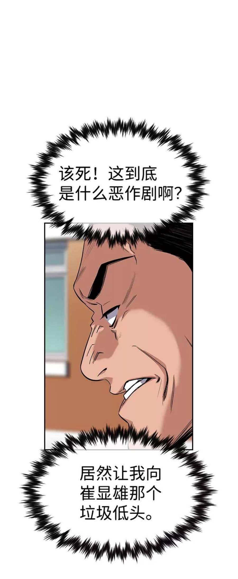 不良指导官25话