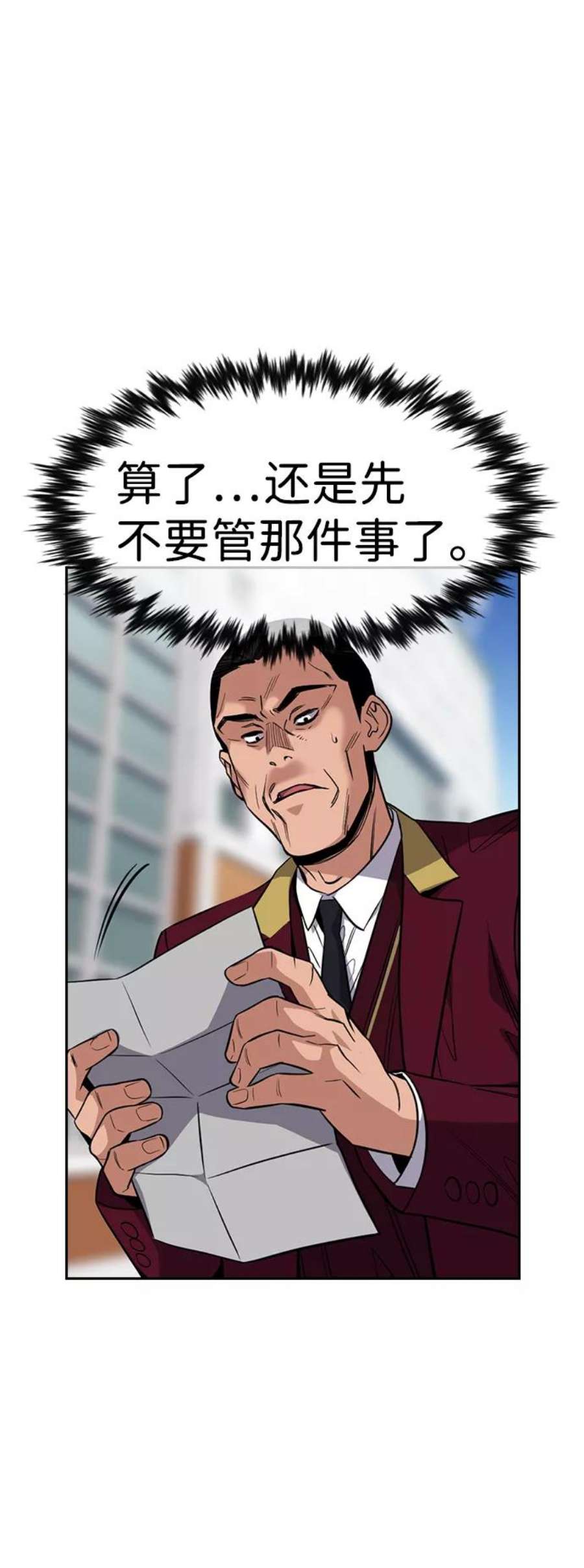 不良指导官25话