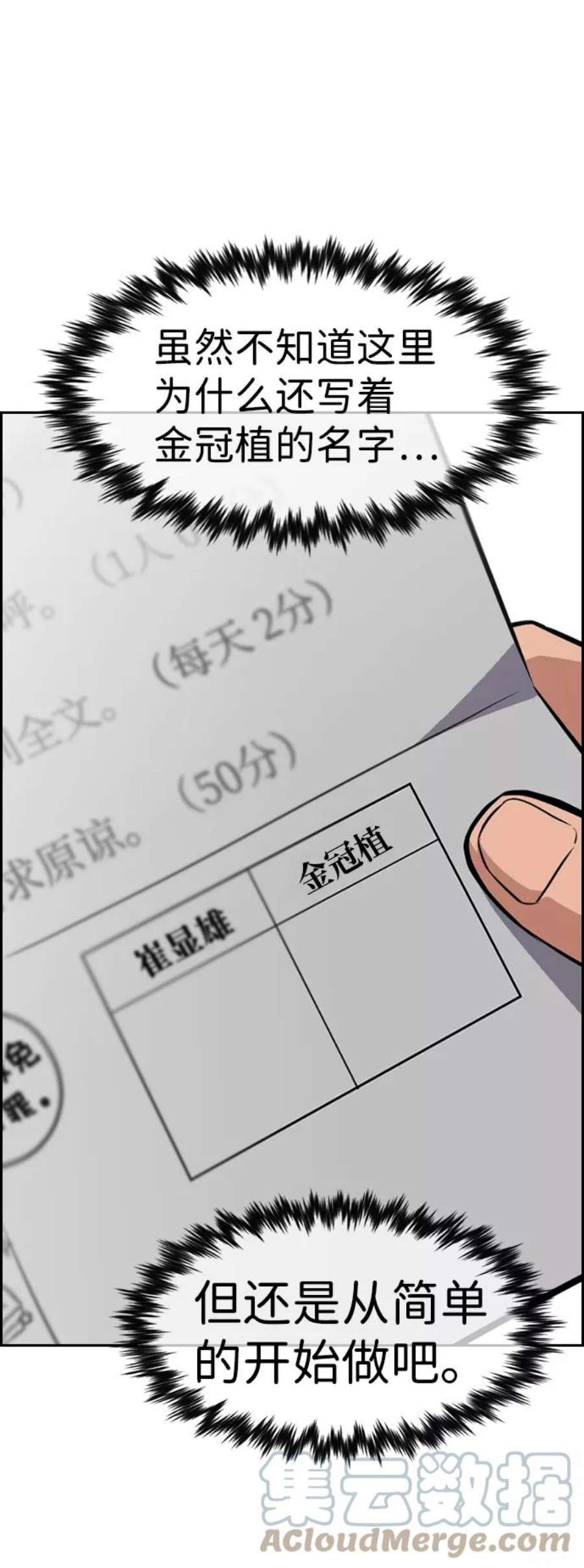 不良指导官25话