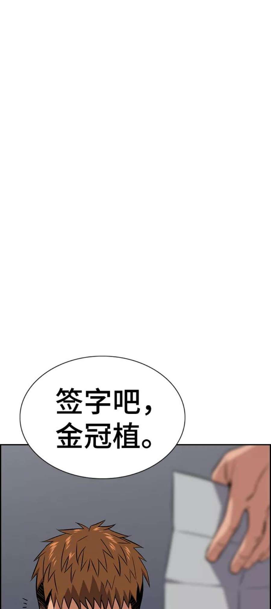 不良指导官25话
