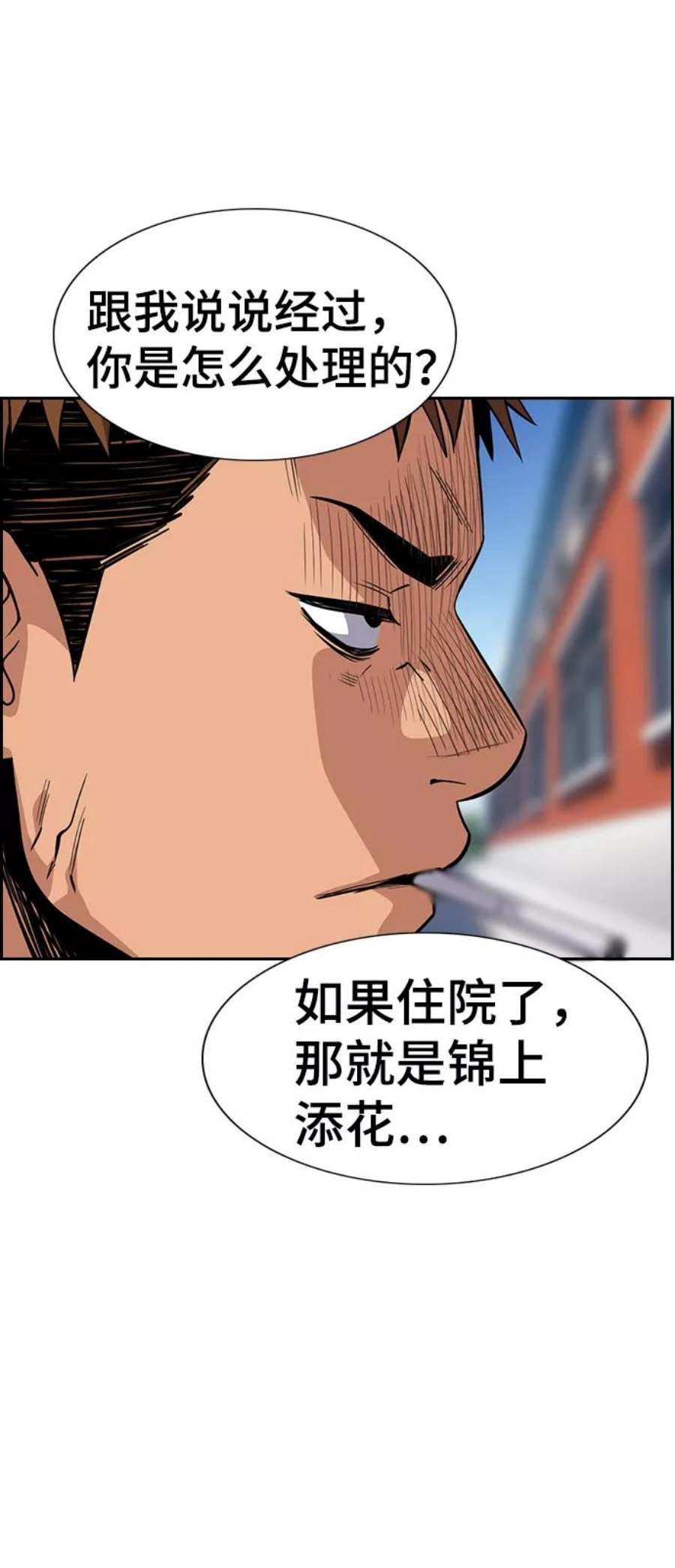 不良指导官25话