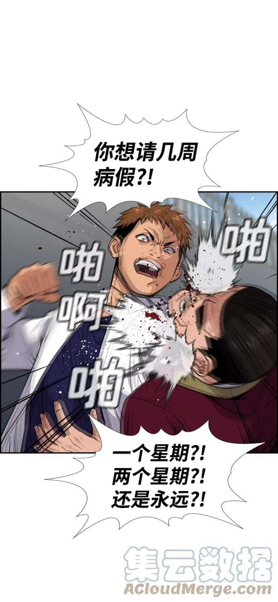不良指导官25话