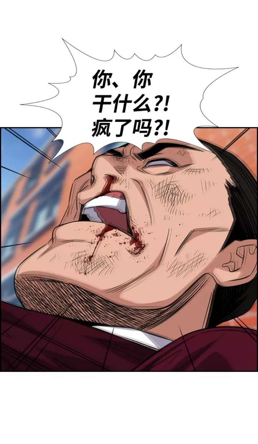 不良指导官25话
