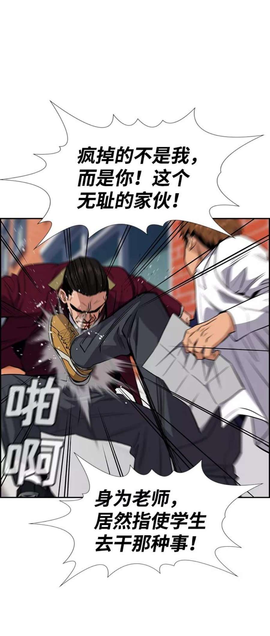 不良指导官25话