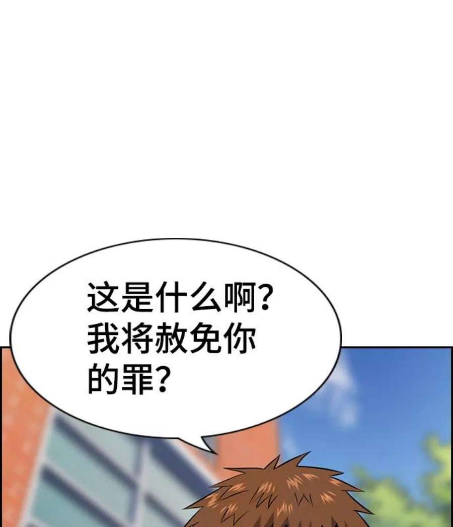 不良指导官25话